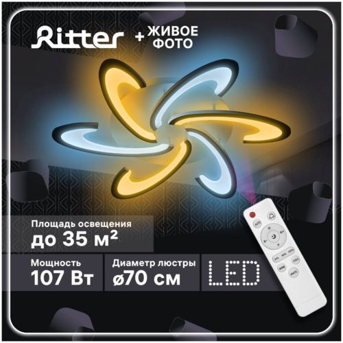 Люстра светодиодная Ritter Malta 52019 1 - тип цоколя: встроенный светодиодный светильник (LED)