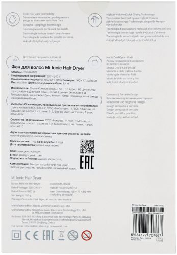 Фен Xiaomi Mijia Water Ion Hair Dryer 1800 (Mi Ionic Hair Dryer)