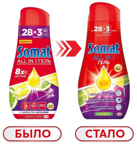 Гель для посудомоечной машины Somat All in 1 гель (лимон и лайм) - не содержит: фосфаты
