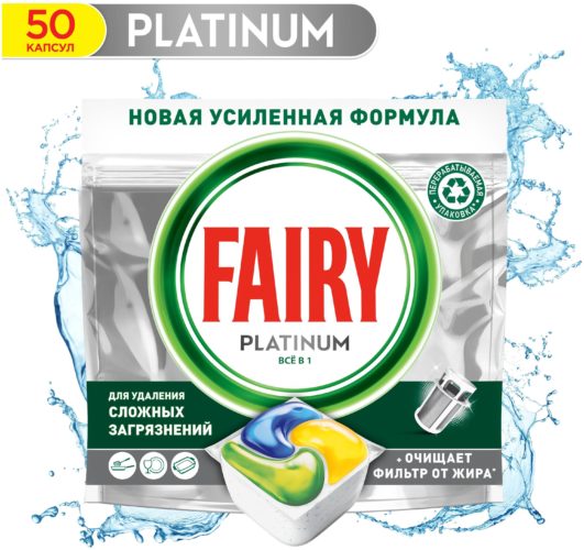 Капсулы для посудомоечной машины Fairy Капсулы Platinum All in One - особенности: растворимая оболочка