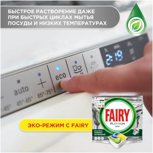 Капсулы для посудомоечной машины Fairy Капсулы Platinum All in One - не содержит: хлор