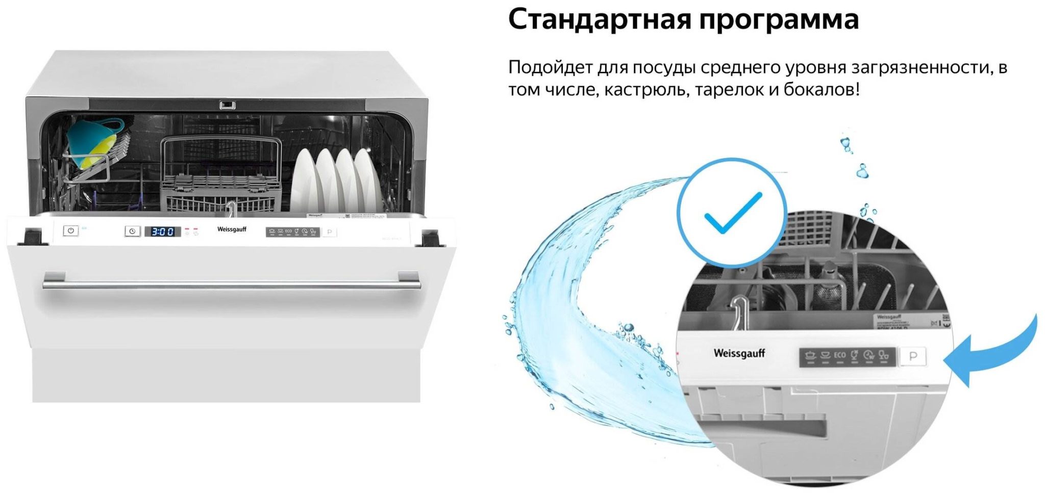 Weissgauff bdw 4106 d схема встраивания