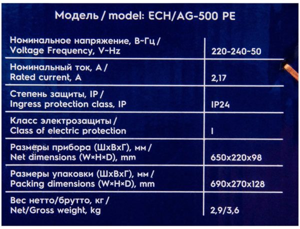 Конвектор Electrolux ECH/AG-500 PE