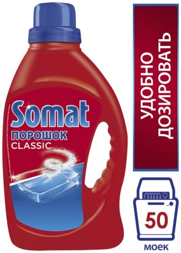 Порошок для посудомоечной машины Somat Classic