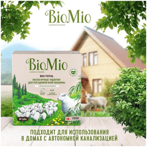 Таблетки для посудомоечной машины BioMio Bio-total