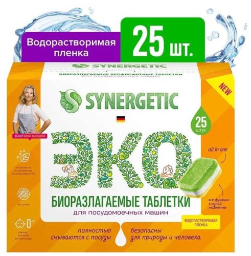 Таблетки для посудомоечной машины Synergetic Эко биоразлагаемые - содержит: активный кислород, энзимы