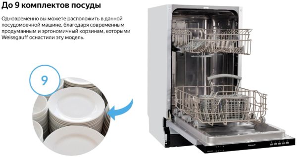 Встраиваемая посудомоечная машина Weissgauff BDW 4134 D - тип защиты от протечек: частичная (корпус)