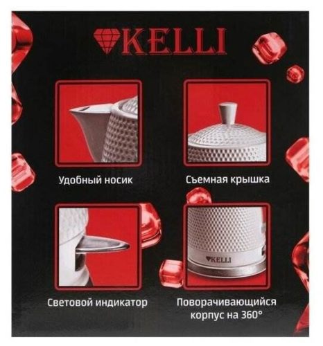 Чайник Kelli KL-1338