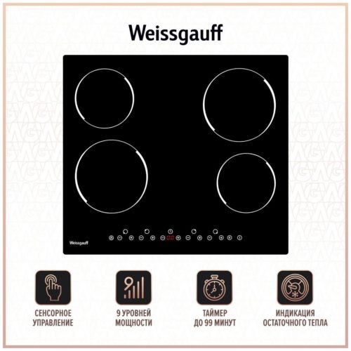 Электрическая варочная панель Weissgauff HV 640 B - материал панели: стеклокерамика