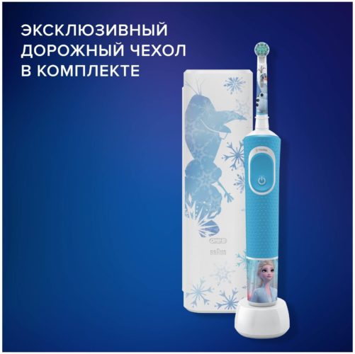 Электрическая зубная щетка Oral-B Vitality Kids Холодное сердце D100.413.2KX - время автономной работы: 32 мин