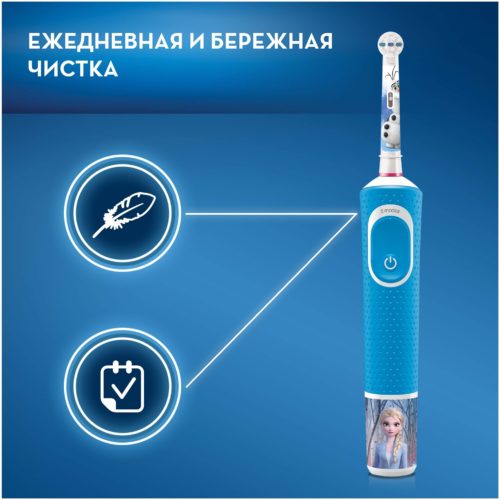 Электрическая зубная щетка Oral-B Vitality Kids Холодное сердце D100.413.2KX - возвратно-вращательных движений: 7600