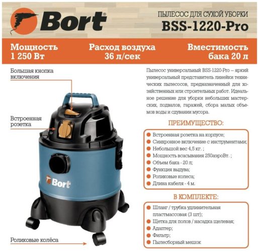Профессиональный пылесос Bort BSS-1220-Pro, 1250 Вт - разрежение 140 мБар