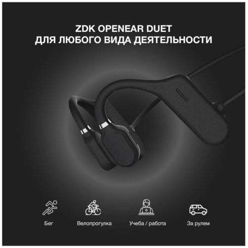 Беспроводные наушники ZDK Openear Duet - импеданс: 10 Ом