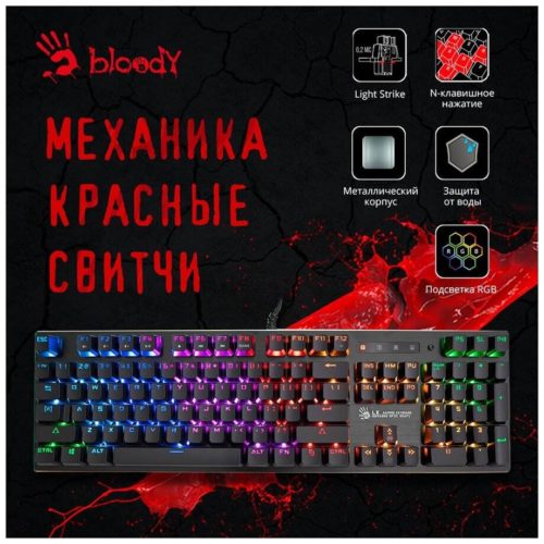 Игровая клавиатура Bloody B820R - ход клавиш: 3 мм