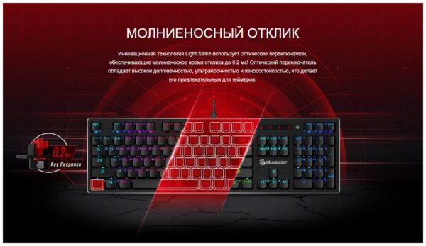 Игровая клавиатура Bloody B820R - размеры: 444x37x132 мм, вес: 825 г