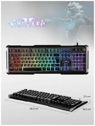Игровая клавиатура Defender Chimera GK-280DL - размеры: 458x25x163 мм, вес: 910 г