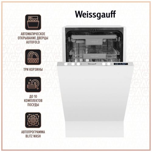 Посудомоечная машина Weissgauff BDW 4533 D с авто-открыванием - тип: узкая