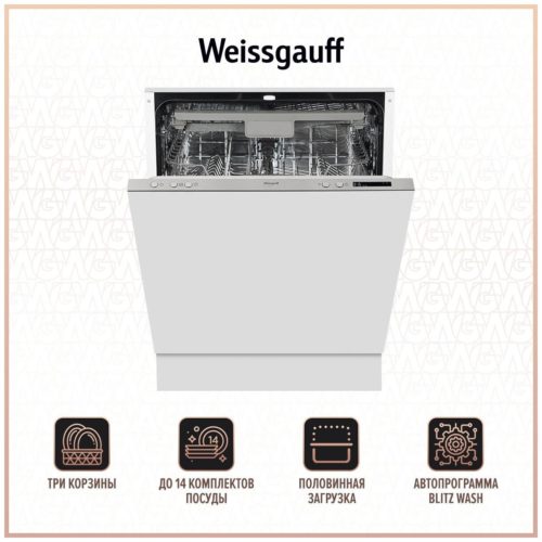Встраиваемая посудомоечная машина Weissgauff BDW 6043 D - тип: полноразмерная