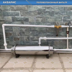 Акварис — уникальный половолоконный мембранный фильтр тонкой очистки воды: описание, отзывы и цены