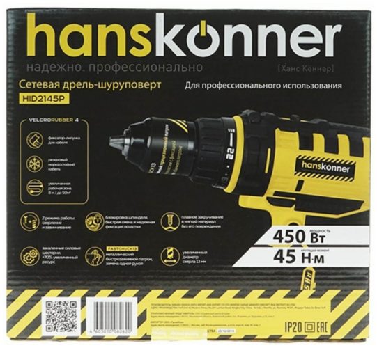 Дрель-шуруповерт Hanskonner HID2145P, 450 Вт - диаметр патрона: 1.5 – 13 мм