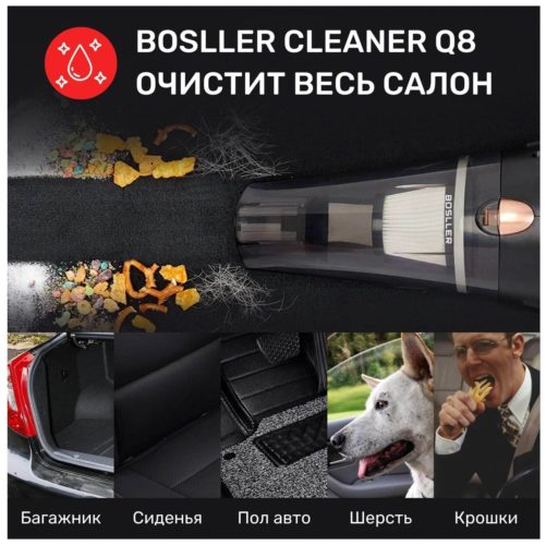 Пылесос автомобильный BOSLLER Cleaner Q8 - шхВхГ: 36x14x11 см