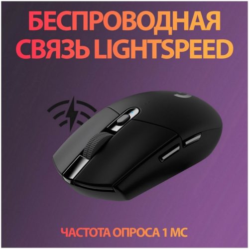 Беспроводная игровая мышь Logitech G G305 Lightspeed