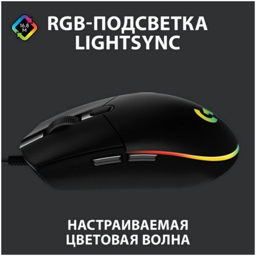 Игровая мышь Logitech G G102 Lightsync