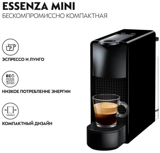 Кофемашина капсульная Nespresso C30 Essenza Mini