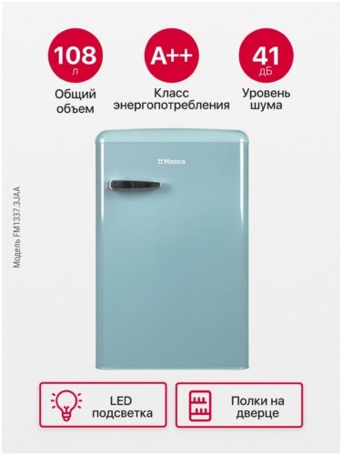 Холодильник Hansa FM1337.3