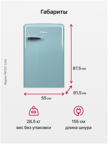 Холодильник Hansa FM1337.3