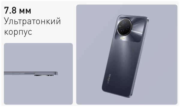 Смартфон Infinix NOTE 12 2023 8/256 ГБ, Dual nano SIM, графитовый серый - тип: смартфон
