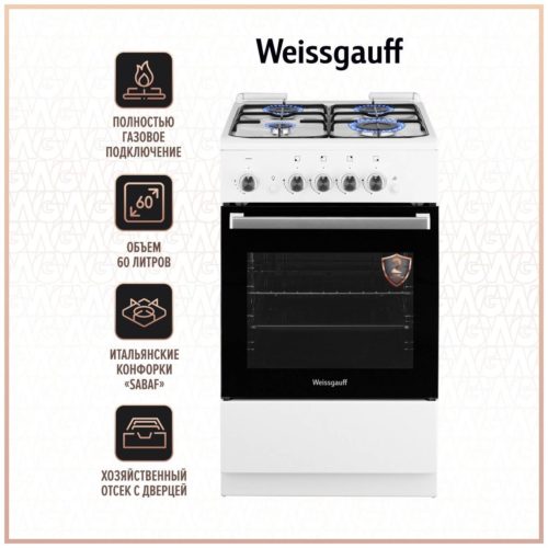 Газовая плита Weissgauff WGS G4G02 WS - тип духовки: газовая