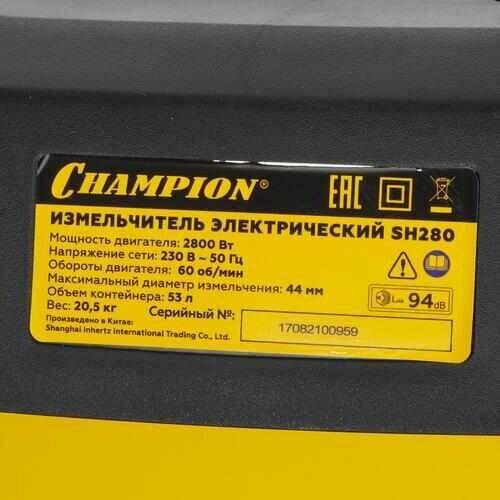 Измельчитель электрический CHAMPION SH280, 2800 Вт - вес нетто: 20.5 кг