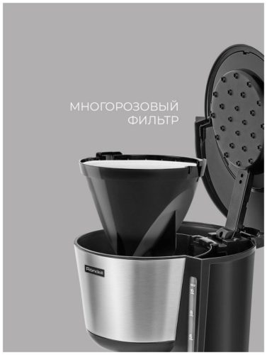 Кофеварка капельная Rondell RDE-1100 - фильтр: постоянный