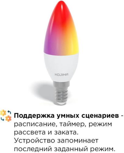Лампа светодиодная KOJIMA RGB LED candle, E14, 5 Вт, C37 - световой поток: 470 лм
