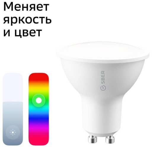 Лампа светодиодная SBER SBDV-00024, GU10, 5.5 Вт, MR16 - умная лампа: с возможностью управления по Wi-Fi