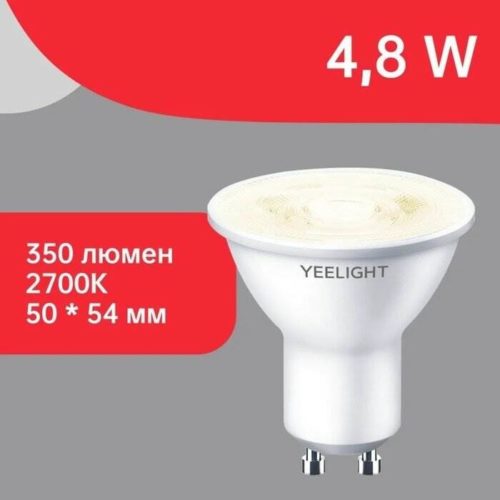 Лампа светодиодная Yeelight Smart Bulb W1 Dimmable, YLDP004, GU10, 4.8 Вт, GU10 - экосистема: Amazon Alexa, Google Home, Умный дом Яндекса