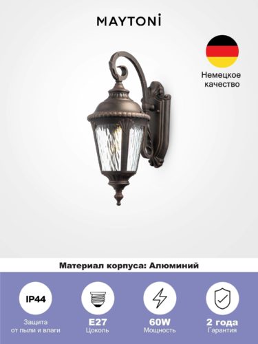 MAYTONI Уличный настенный светильник Goiri O029WL-01, E27, 60 Вт - мощность: 60 Вт