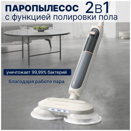 Моющий пылесос Morphy Richards MR3200 для глубокой влажной уборки и полировки с внешним аквафильтром - тип уборки: влажная