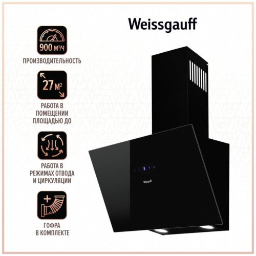 Наклонная вытяжка Weissgauff Zibal 60 Sensor - установка: пристенная