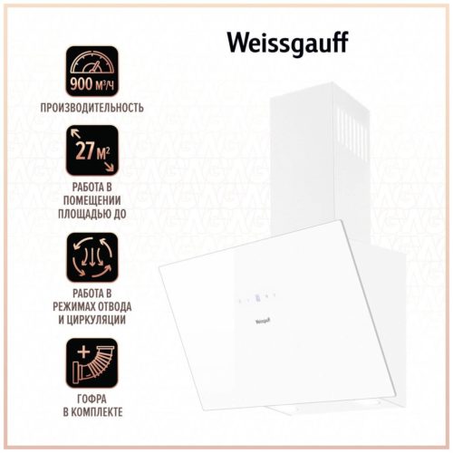 Наклонная вытяжка Weissgauff Zibal 60 Sensor - форм-фактор: наклонная
