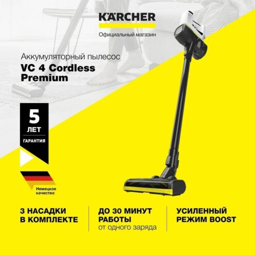 Пылесос KARCHER VC 4 Cordless Premium myHome