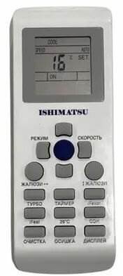 Сплит-система ISHIMATSU Osaka AVK-07i inverter 22 м² - дополнительные режимы: вентиляция, ночной, осушение, турбо, экорежим