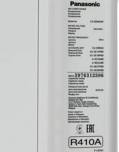 Сплит-система Panasonic CS-E9RKDW / CU-E9RKD - класс энергоэффективности: A