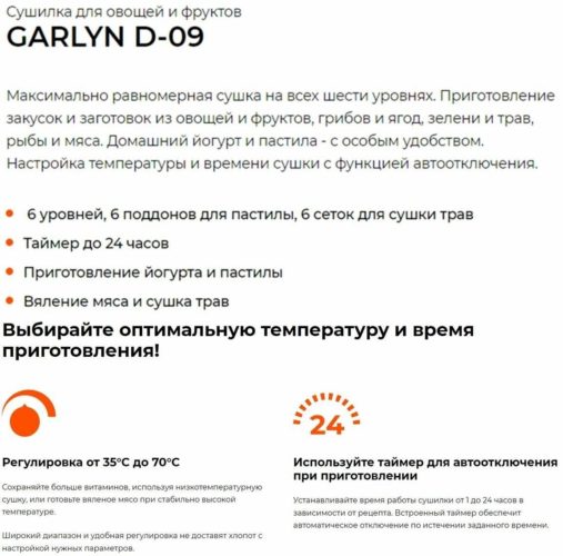 Сушилка Garlyn D-09 - материал корпуса: пластик