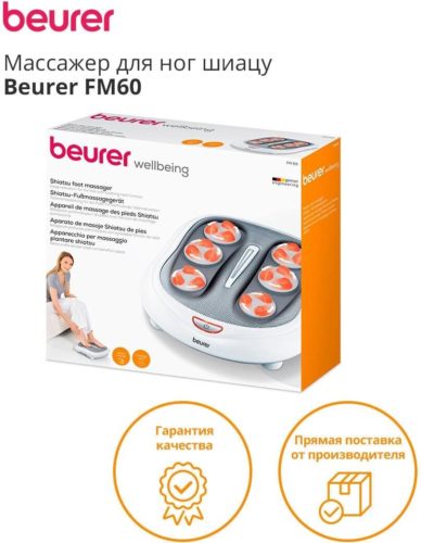 Вибрационный массажер Beurer FM 60 - мощность: 50 Вт