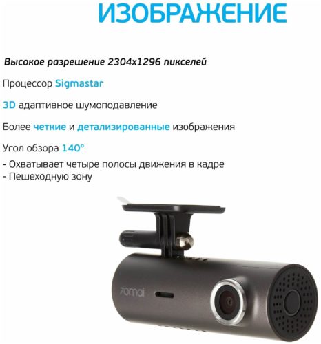 Видеорегистратор 70mai Dash Cam M300 - запись: циклическая