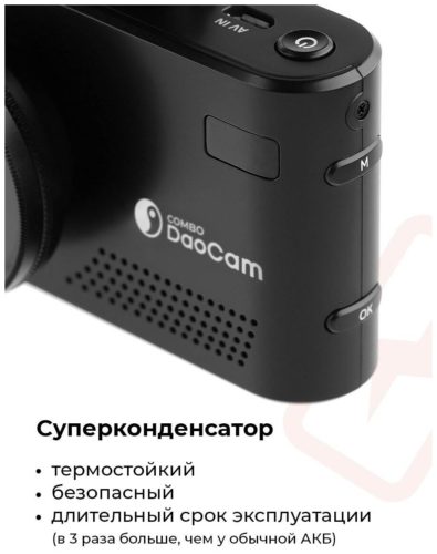 Видеорегистратор с радар-детектором Daocam Combo wifi - размеры: 98х40х58 мм