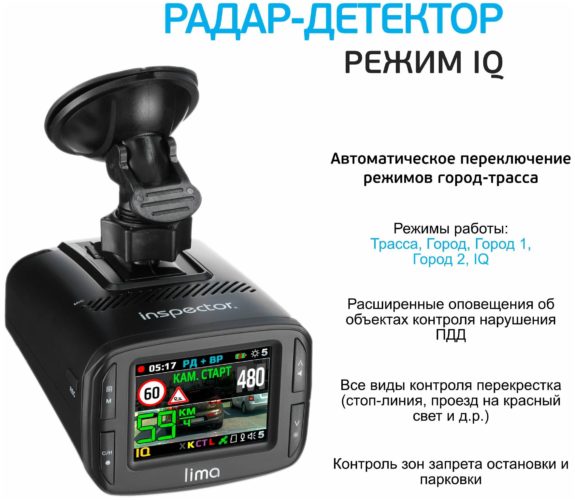 Видеорегистратор с радар-детектором Inspector Sparta, GPS, ГЛОНАСС - экран: 2.4" с разрешением 320×240