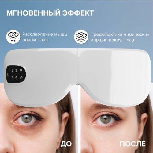 Беспроводные массажные очки для лица и глаз Evo Beauty с ИК подогревом, вибрацией для разглаживания морщин, снятие напряжения. - цвет товара: белый